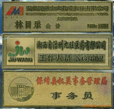 温州市金阳印业 铭牌与标识牌产品系列解析