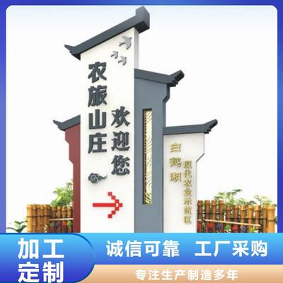 包头龙喜乡村美丽乡村标识牌 信赖之选，点亮乡村之美