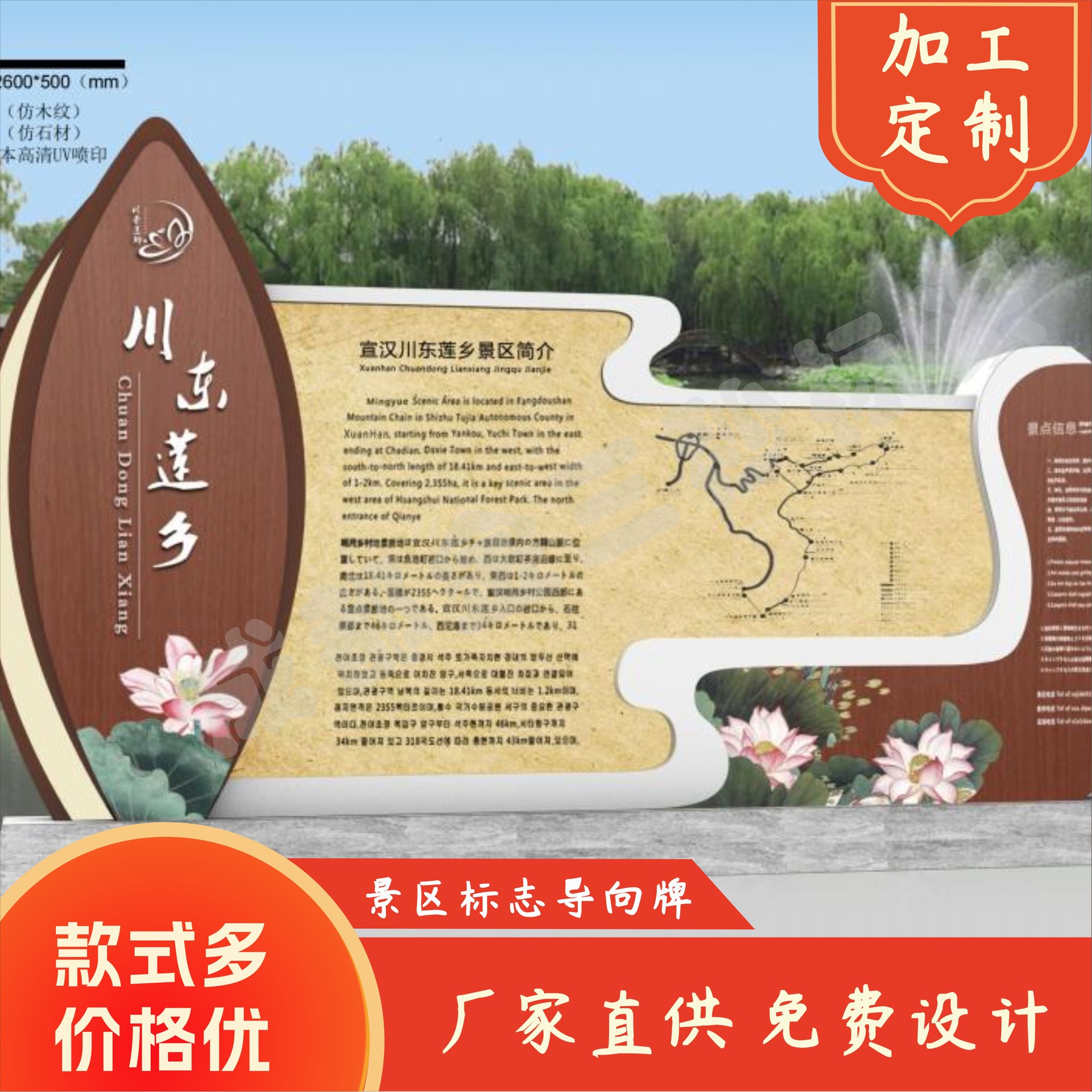 当荷花遇见仿木纹不锈钢 旅游景区全域导视牌如何做到既诗意又耐用？