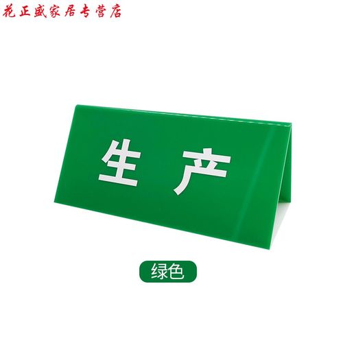 工厂车间标识牌 小牌子，大作用——从设备状态到区域管理的效率守护者